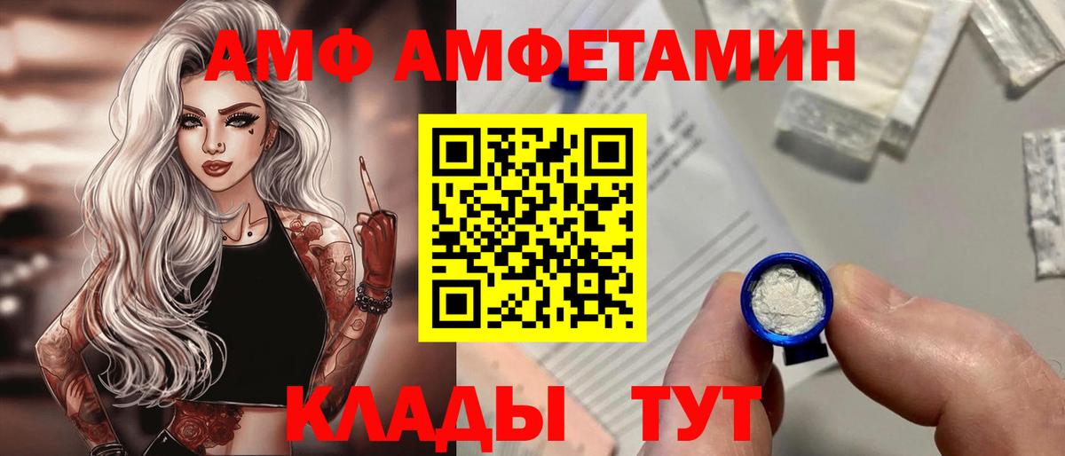 Amphetamine  hydra как зайти  Вход с VPN  Ставрополь  АМФЕТАМИН Premium 