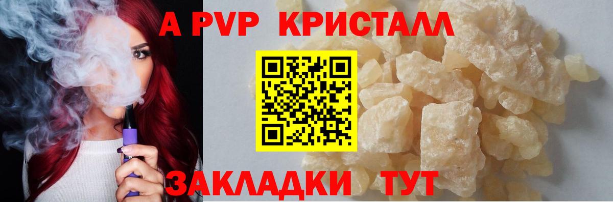 A-PVP СК КРИС  закладка  Ставрополь  Альфа ПВП VHQ  Вход с VPN  Alfa_PVP крисы CK 