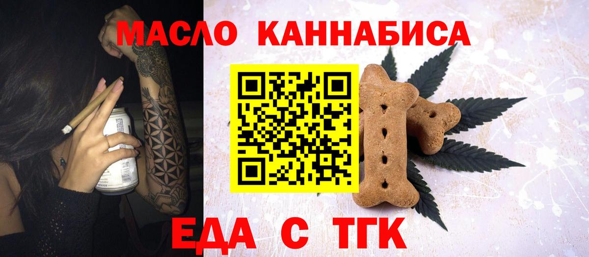 Ставрополь  Canna-Cookies марихуана  Вход с VPN 