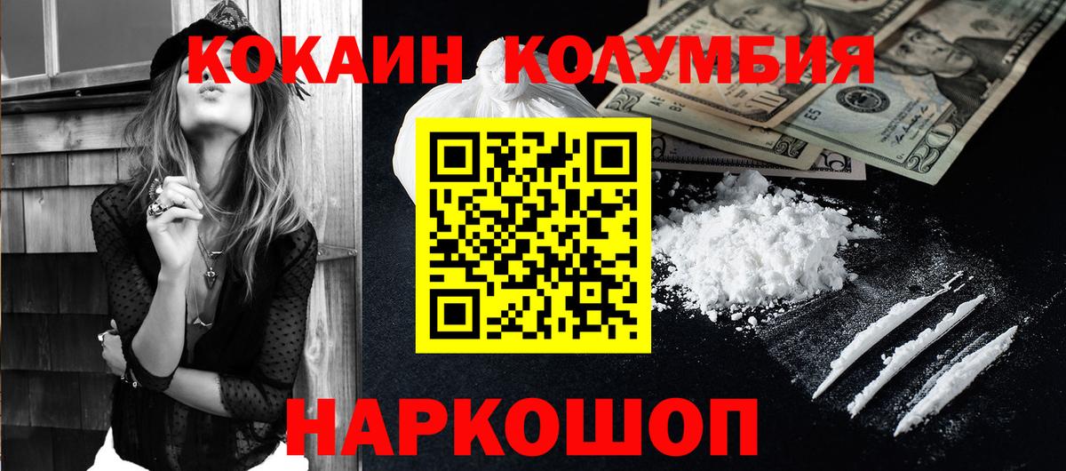 Кокаин Перу Ставрополь