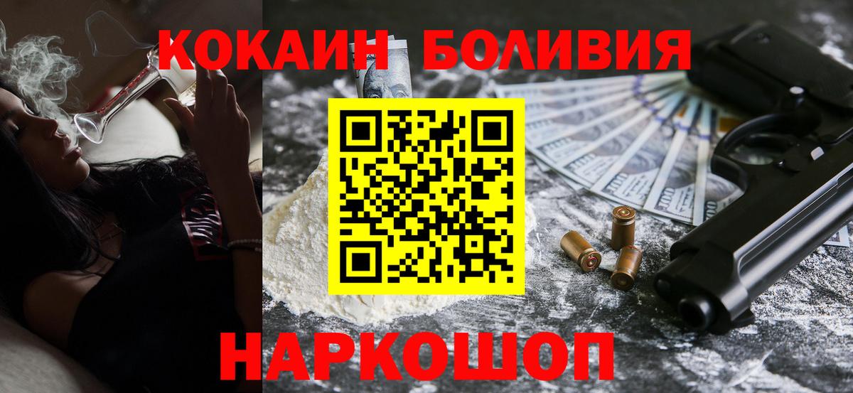 Кокаин 99%  Вход с VPN  Ставрополь 