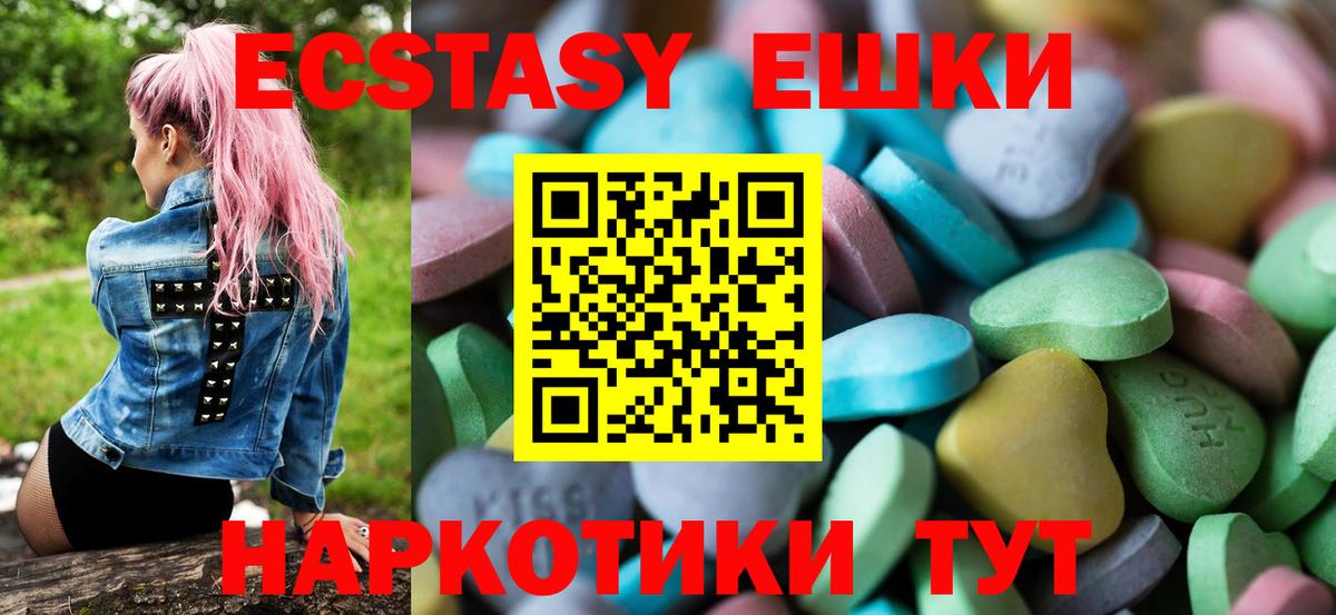 Ecstasy MDMA Ставрополь