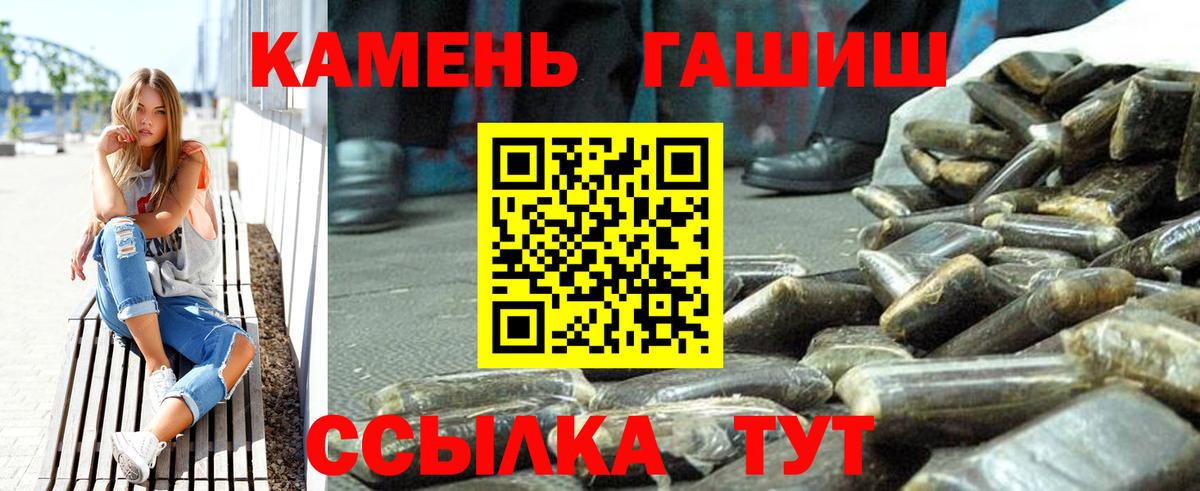 Гашиш индика сатива  Вход с VPN  Ставрополь  Гашиш  ГАШ ice o lator 