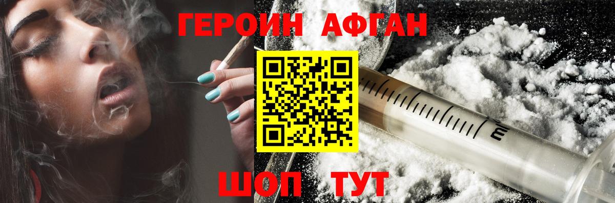 Героин VHQ  Героин  Ставрополь  Вход с VPN 