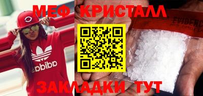 прущие крисы Новодвинск