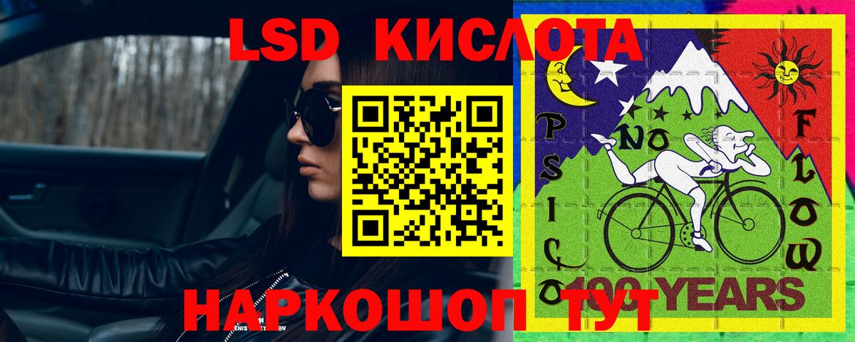 ЛСД экстази ecstasy  Вход с VPN  Ставрополь 
