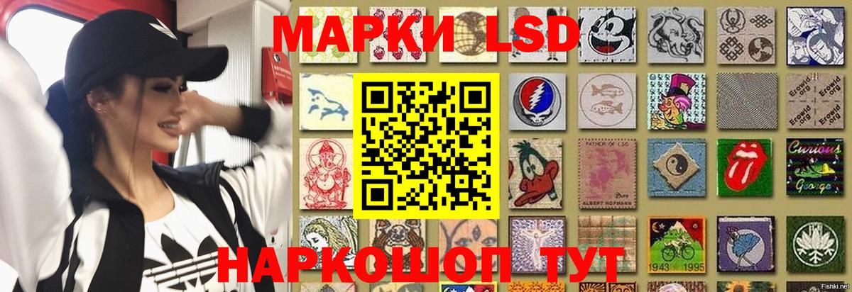 Лсд 25 экстази ecstasy Ставрополь
