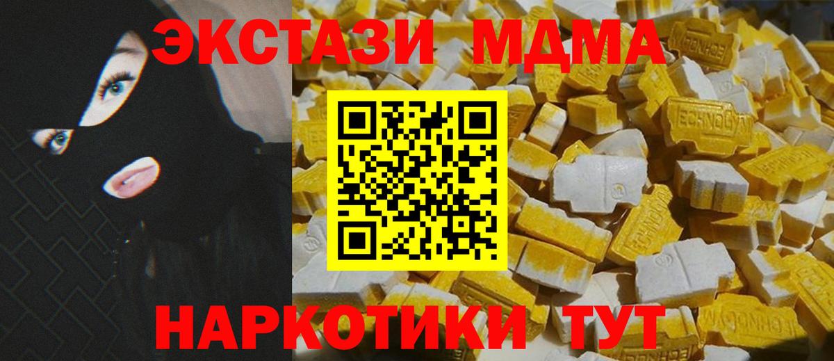 MDMA Molly Ставрополь