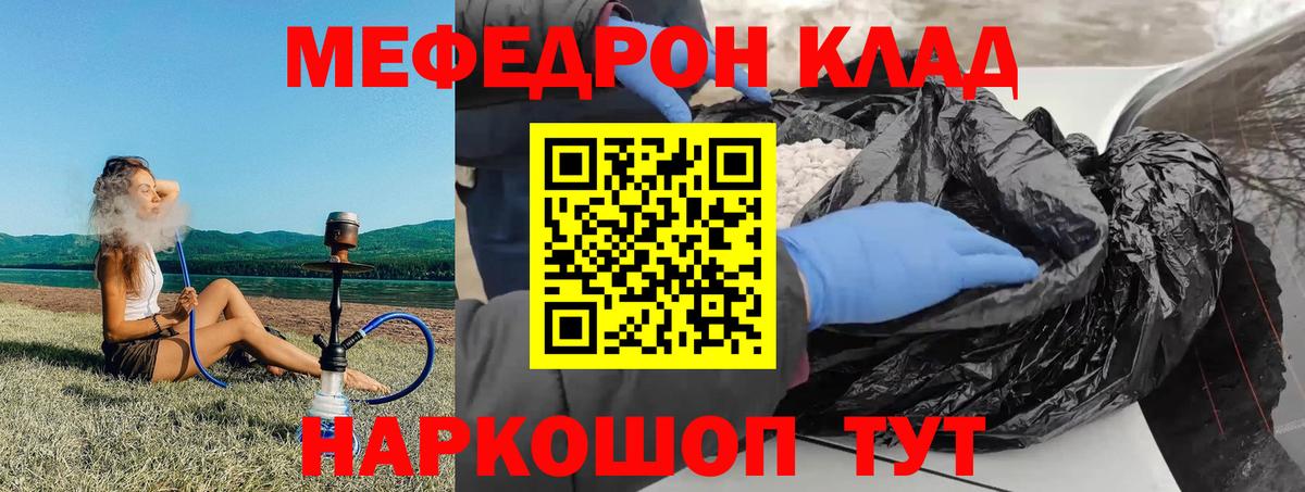 МЯУ-МЯУ 4 MMC  МЕФ мяу мяу  Ставрополь  Вход с VPN 