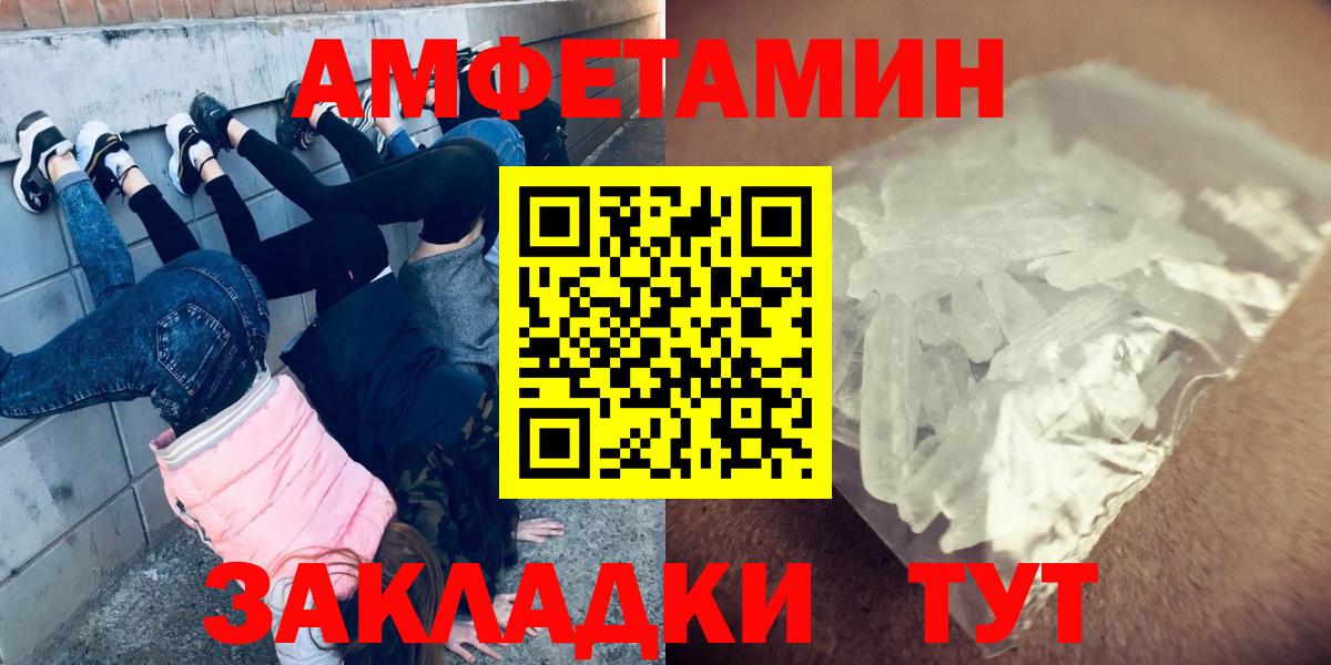 МЕТАМФЕТАМИН витя Ставрополь