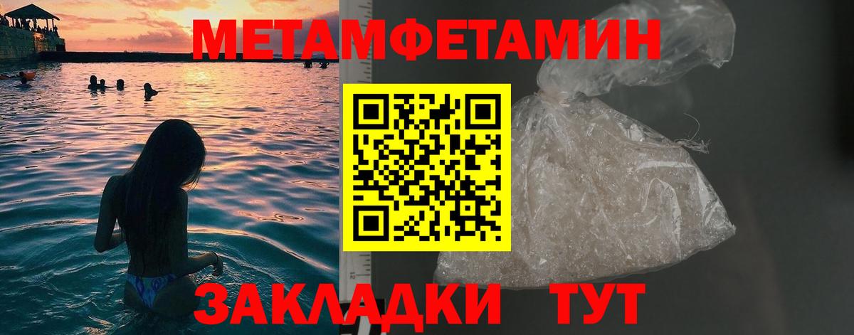 МЕТАМФЕТАМИН  Вход с VPN  Метамфетамин Декстрометамфетамин 99.9%  Ставрополь  Метамфетамин Декстрометамфетамин 99.9% 
