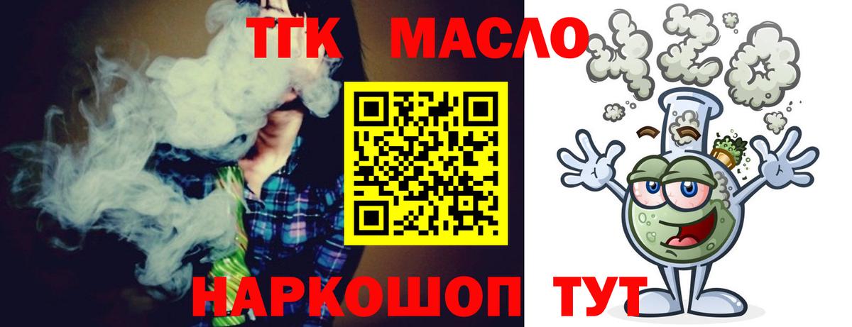 Ставрополь  ТГК вейп  Вход с VPN 