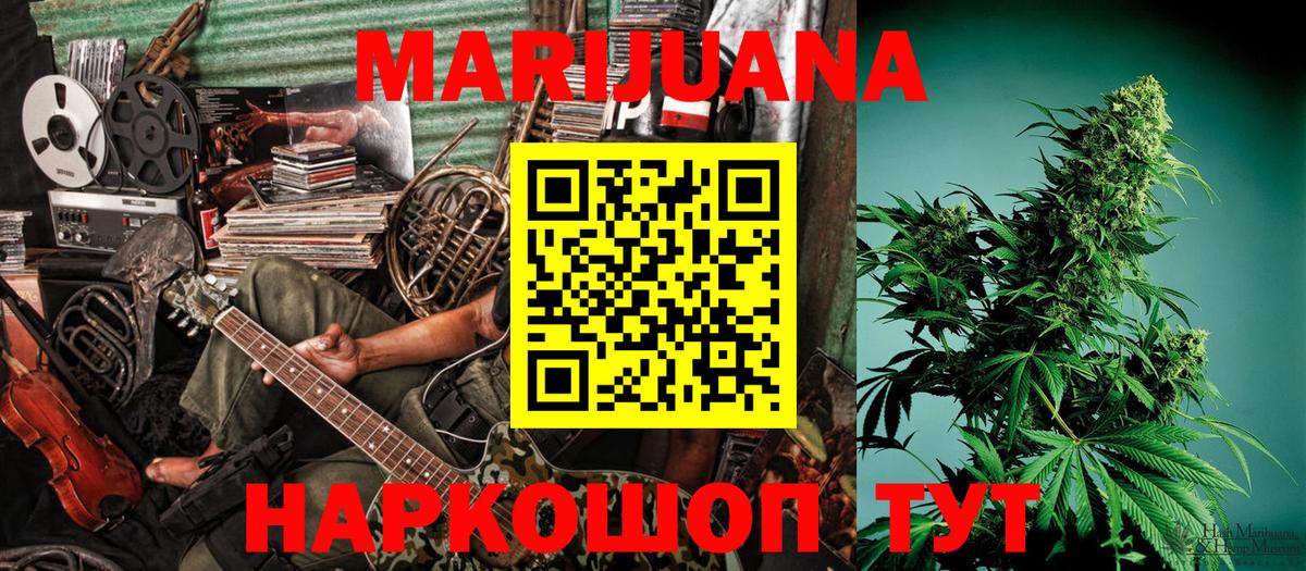 Канабис сатива  Вход с VPN  Бошки Шишки марихуана  Ставрополь 